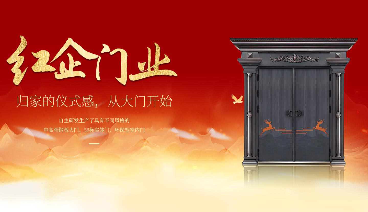 歸家的儀式感，從大門開始